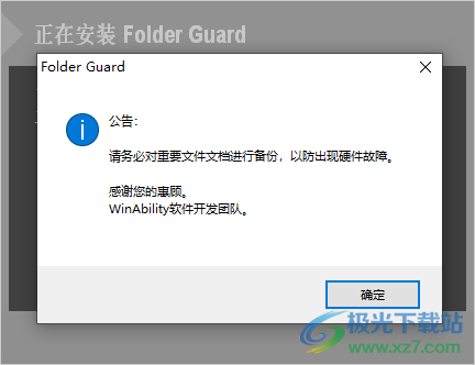 Folder Guard中文注冊激活版(文件夾加密軟件)