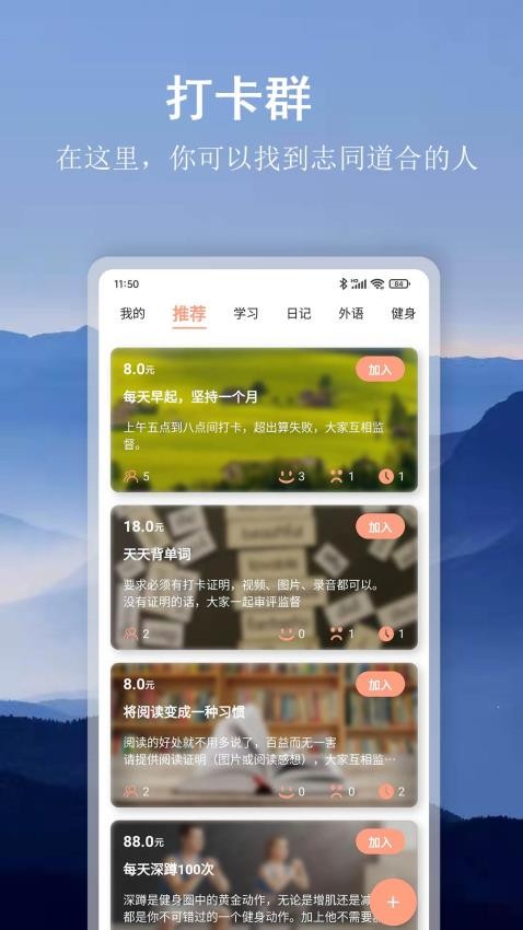 言必行app(3)