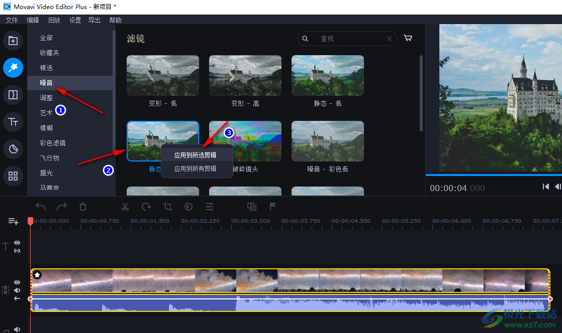 movavi video editor plus添加滤镜的方法