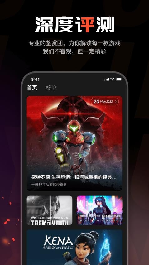 游信app(2)