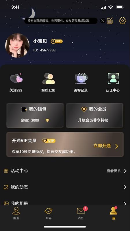 烟雨佳人app(2)