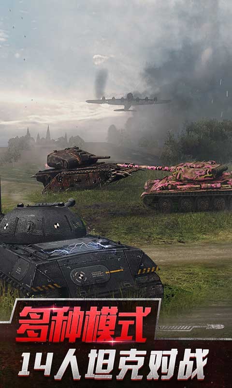 坦克世界闪击战v10.8.0.114(4)
