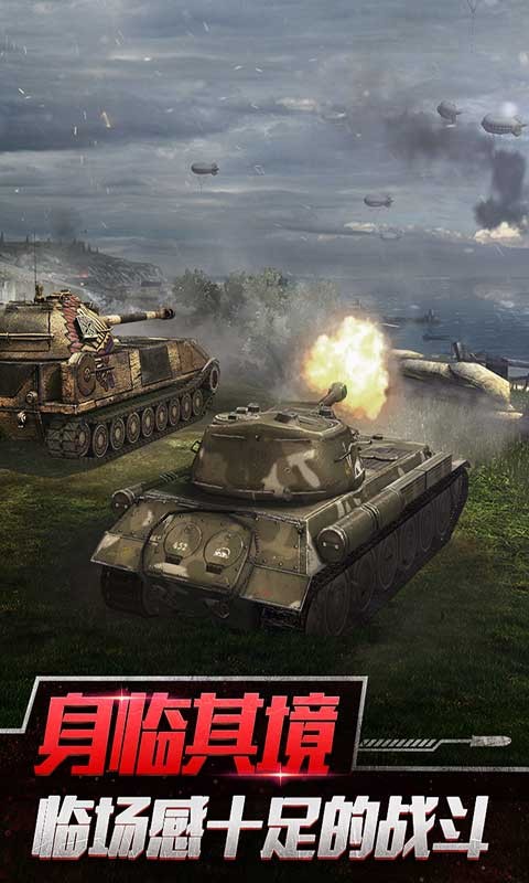 坦克世界闪击战v10.8.0.114(5)