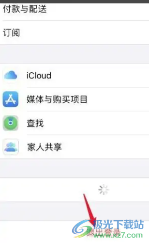 ​iPhone13退出账号的教程