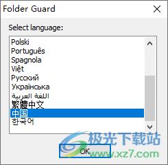 Folder Guard中文注册激活版(文件夹加密软件)