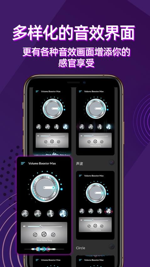 手机音量放大器app(1)