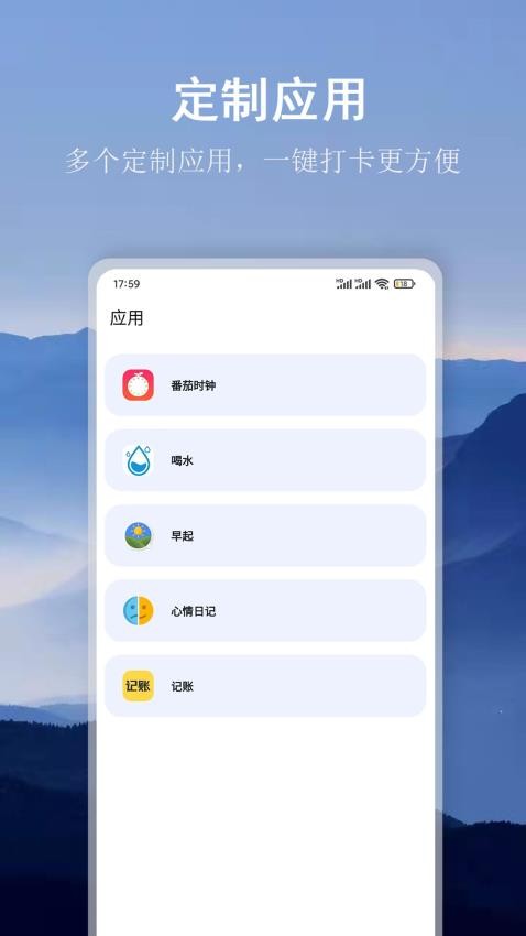 言必行app(4)