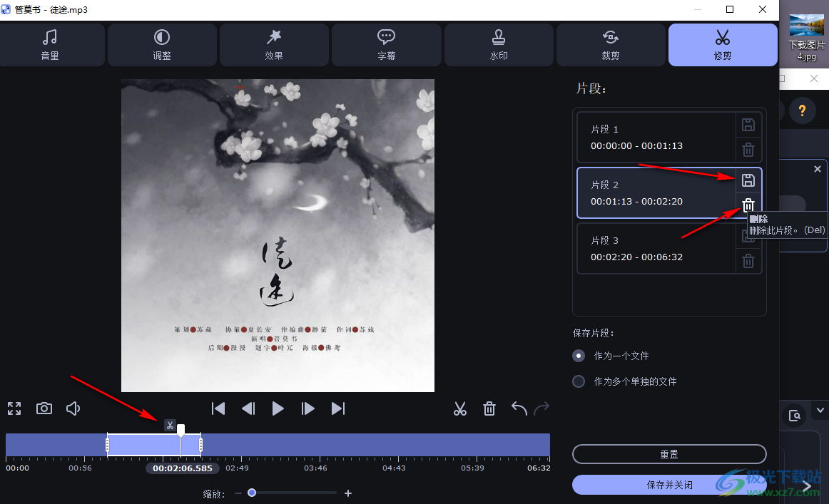 movavi video converter剪辑音频的方法