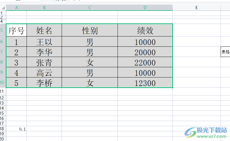 wps表格取消无限行和列的教程