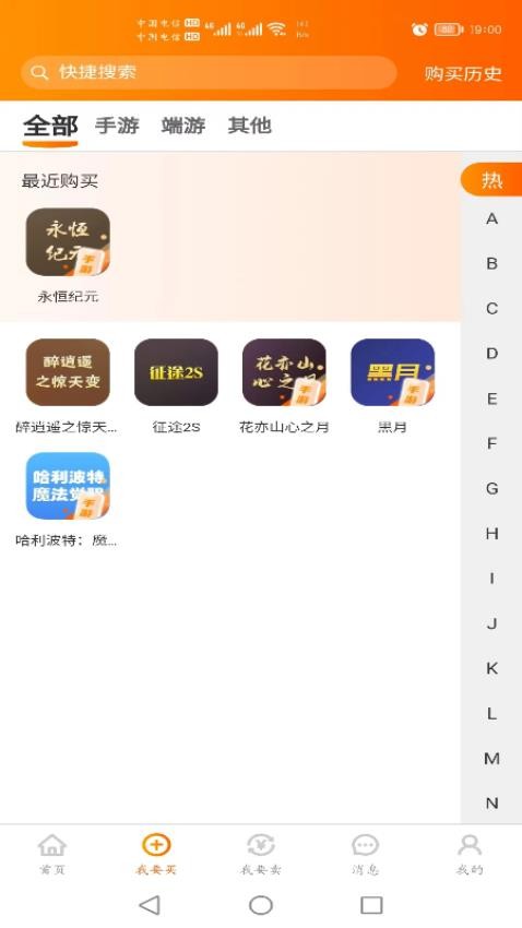 蓝盾游戏交易软件v1.0.10(1)