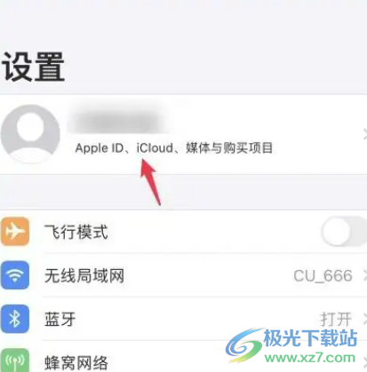 ​iPhone13退出账号的教程