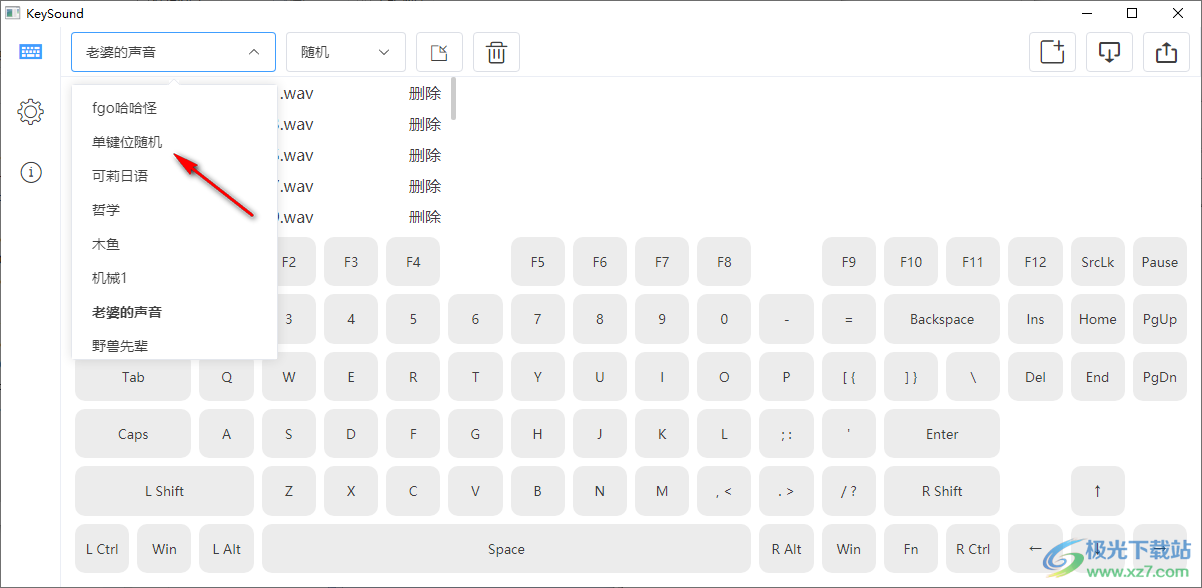 KeySound键盘按键声音工具