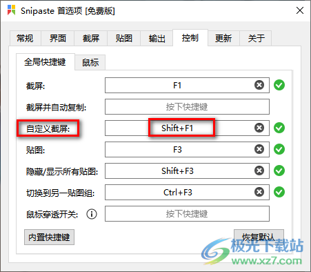 Snipaste自定义设置快捷键的方法