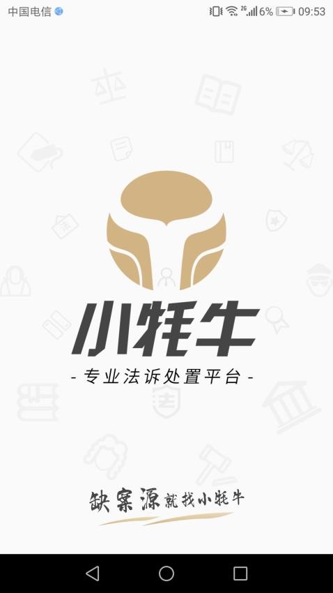 贤律助appv1.1.6(1)