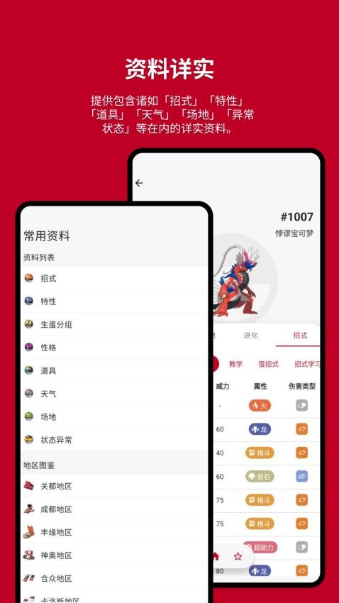 破殼萌圖鑒最新版(2)