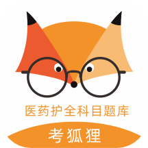 考狐狸软件 v3.3.2安卓版