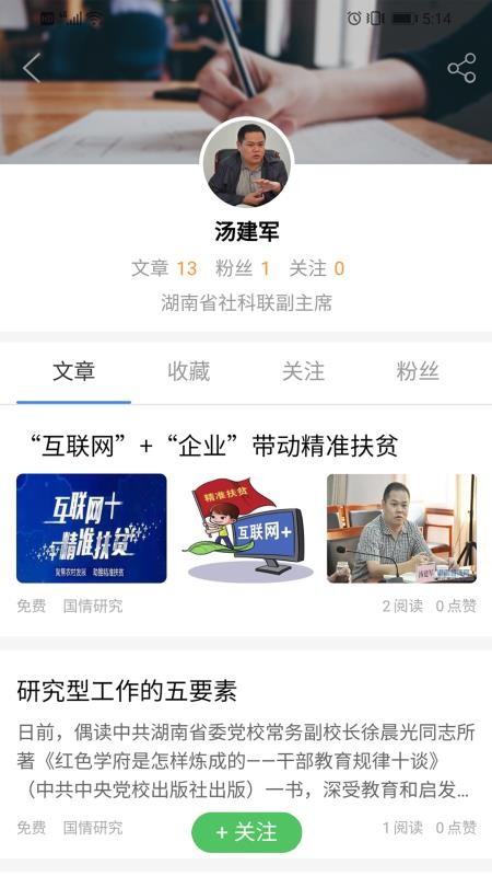 神州師爺最新版(3)