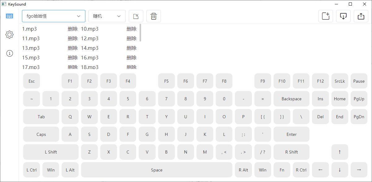 KeySound键盘按键声音工具(1)