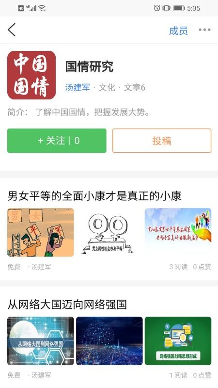 神州師爺最新版(1)