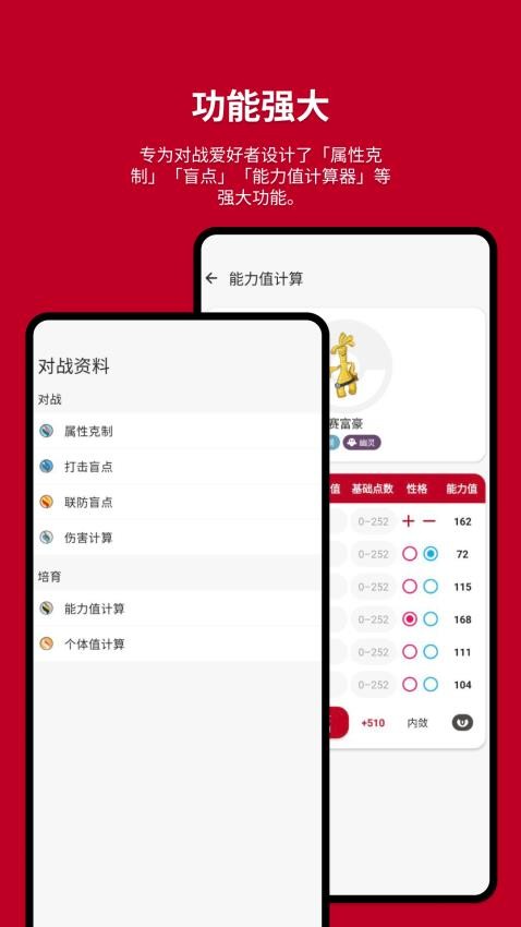 破殼萌圖鑒最新版(1)