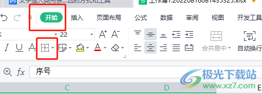 wps表格取消无限行和列的教程