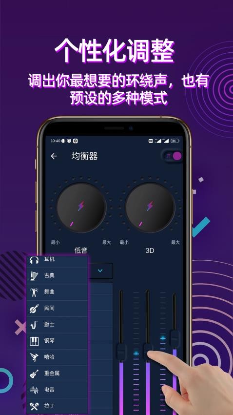 手机音量放大器app(2)