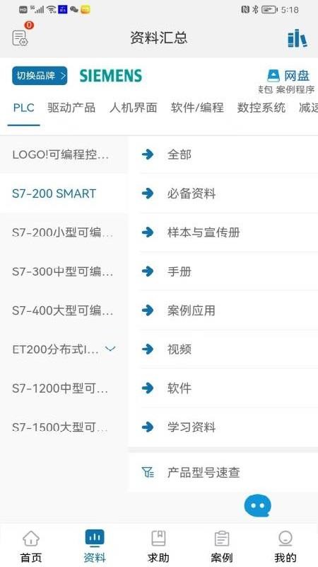 工控技术平台软件v9.8.8(3)