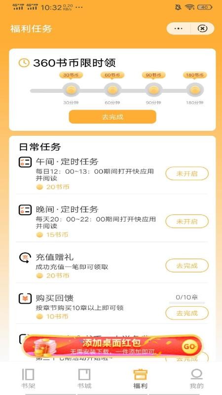 洛华读书免费版v3.4.0.2(2)