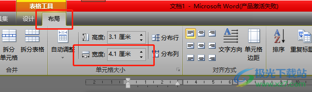 ​word表格太宽的缩小教程