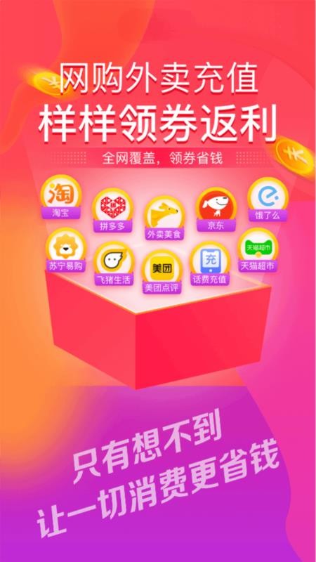 碧淘appv0.06.86(3)