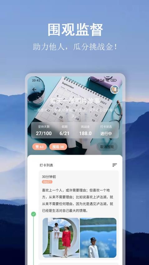 言必行app(5)