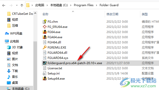 Folder Guard中文注冊激活版(文件夾加密軟件)