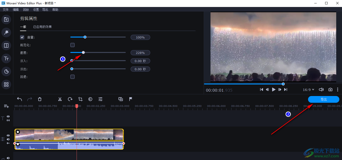 movavi video editor plus倒放视频的方法