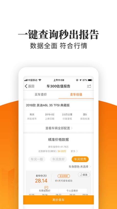 车三百极速版软件v5.2.6.03