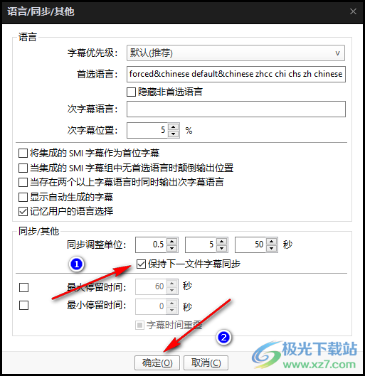 potplayer保持下一文件字幕同步的方法