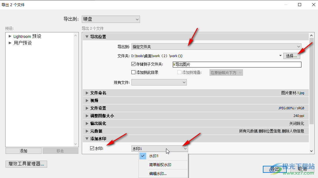 lr给图片加上水印的方法教程