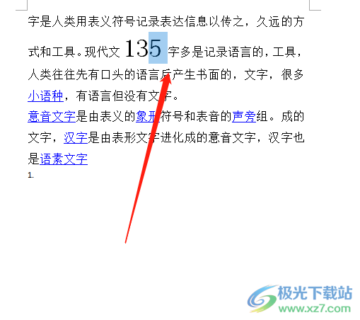 ​word文档设置数字的上角标的教程