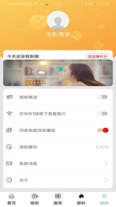 遇见马都appv1.2.8(2)