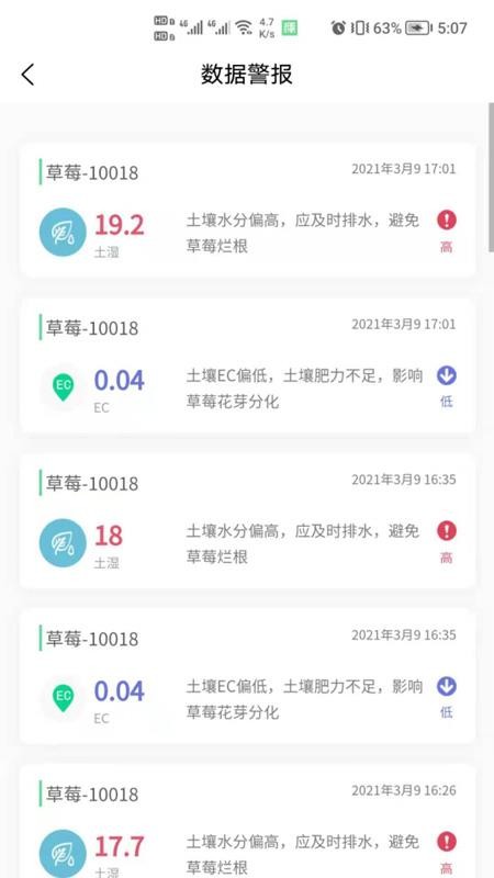 棚联app