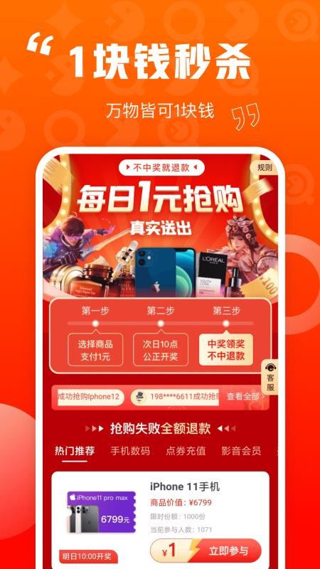 乐省喜报app(3)