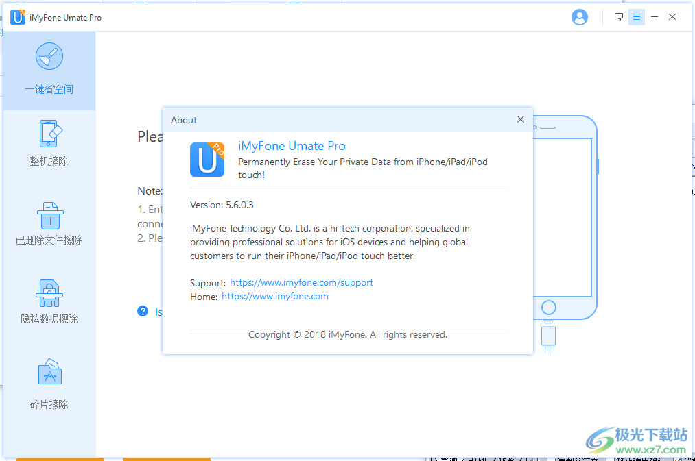 iMyfone Umate Pro(苹果手机数据清理擦除软件)