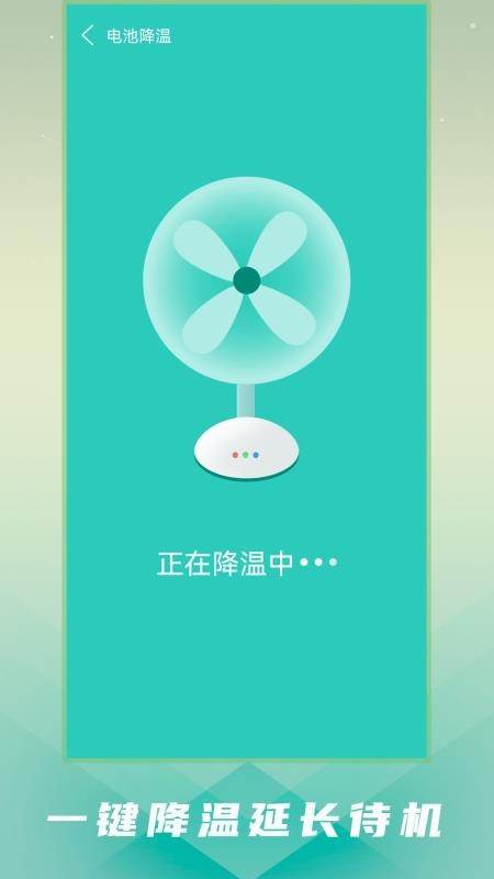手机清理卫士最新版(3)