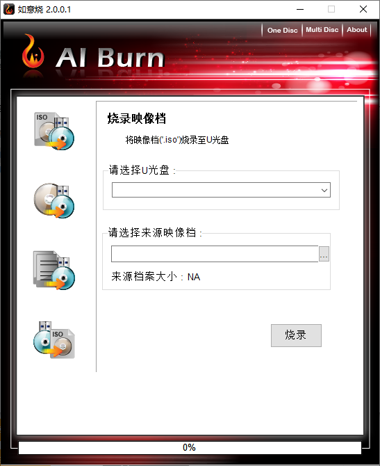 如意烧AIBurn(支持IS903B IS902E IS916)(1)