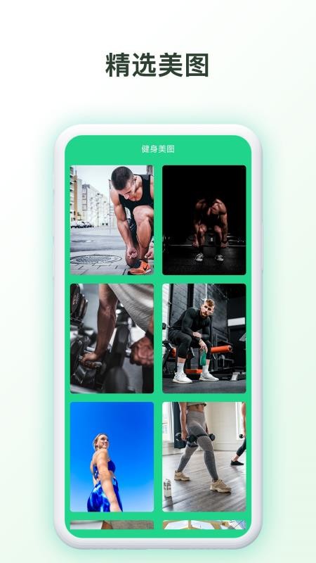 我的健身房最新版(1)