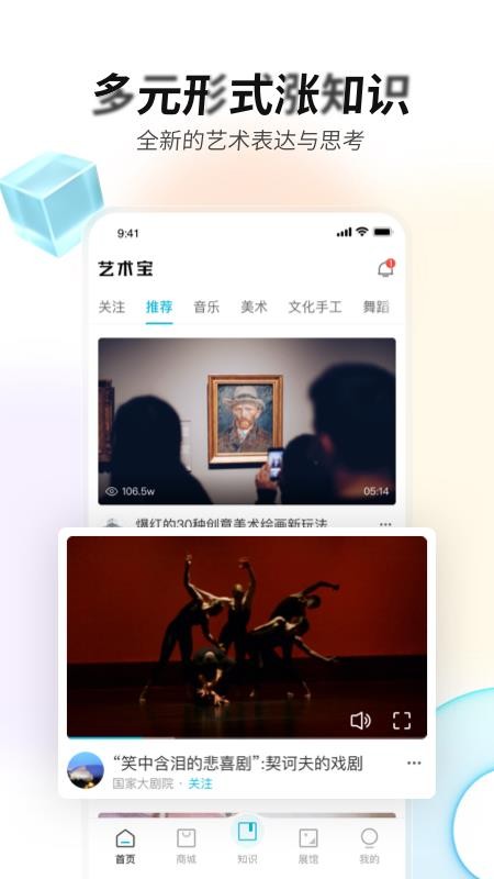 艺术宝app(2)