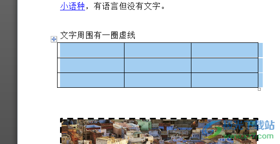 word表格无法自由调整大小的解决教程