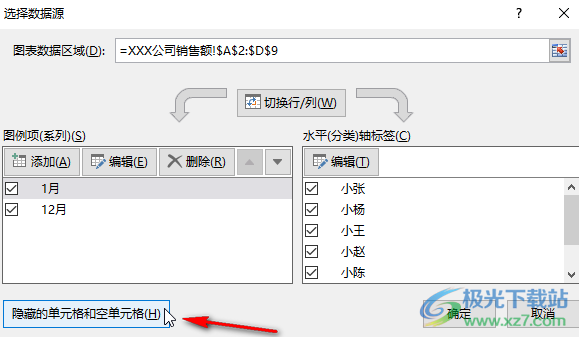 Excel表格的图表中用直线替代数据源空值的方法教程