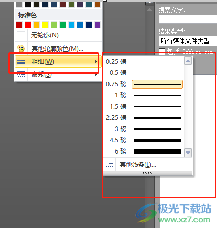 word文档给图片添加虚线的教程