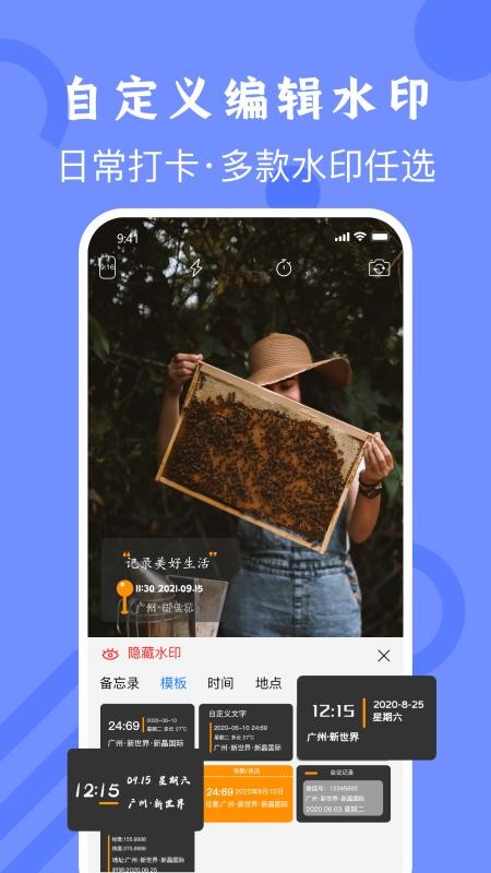 施工相机app(2)