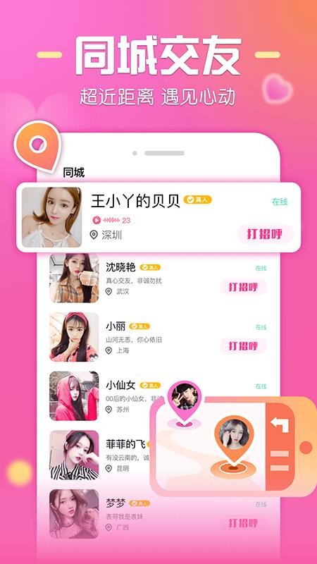 微麦app(2)